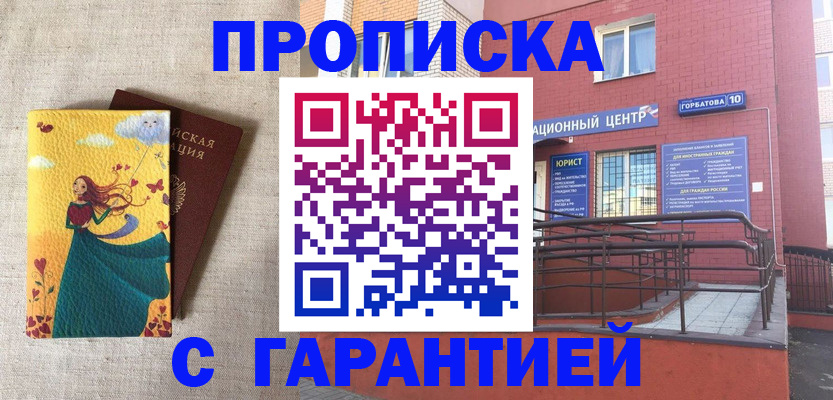 прописка для военкомата в Елабуге