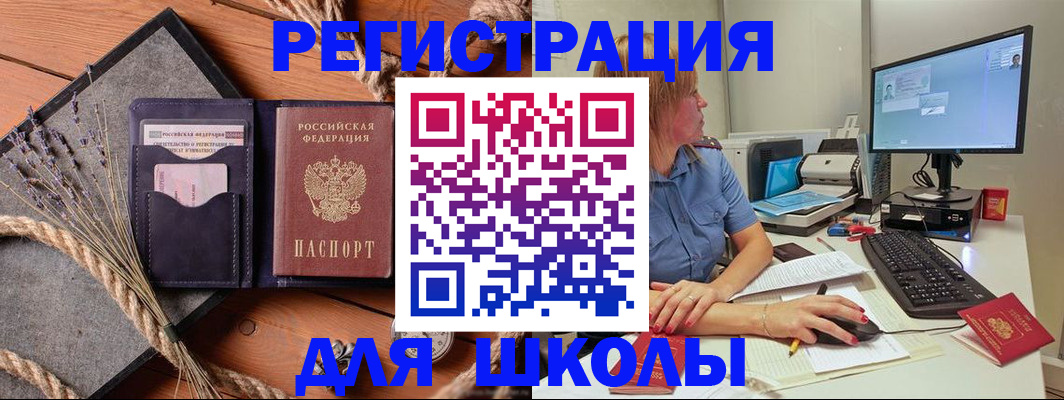 временная регистрация для всех в Елабуге