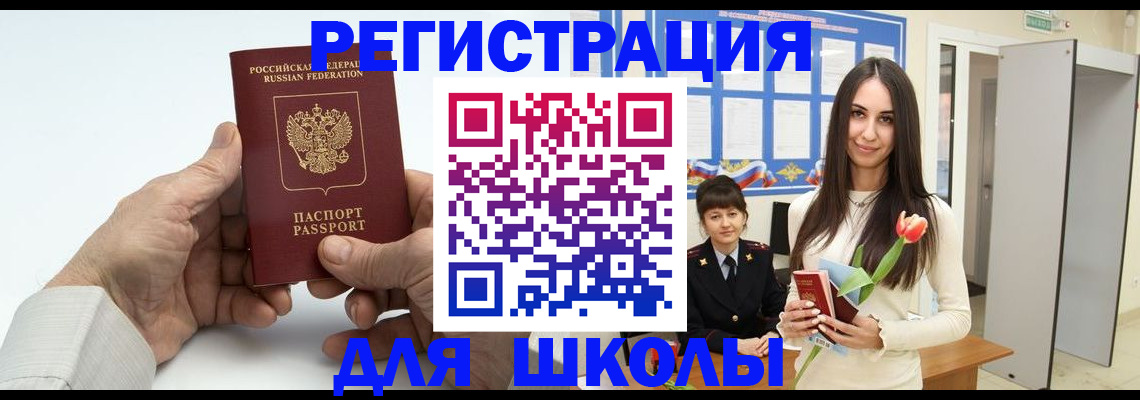 временная регистрация купить в Елабуге