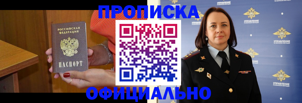 прописка для военкомата в Елабуге